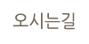 고객후기